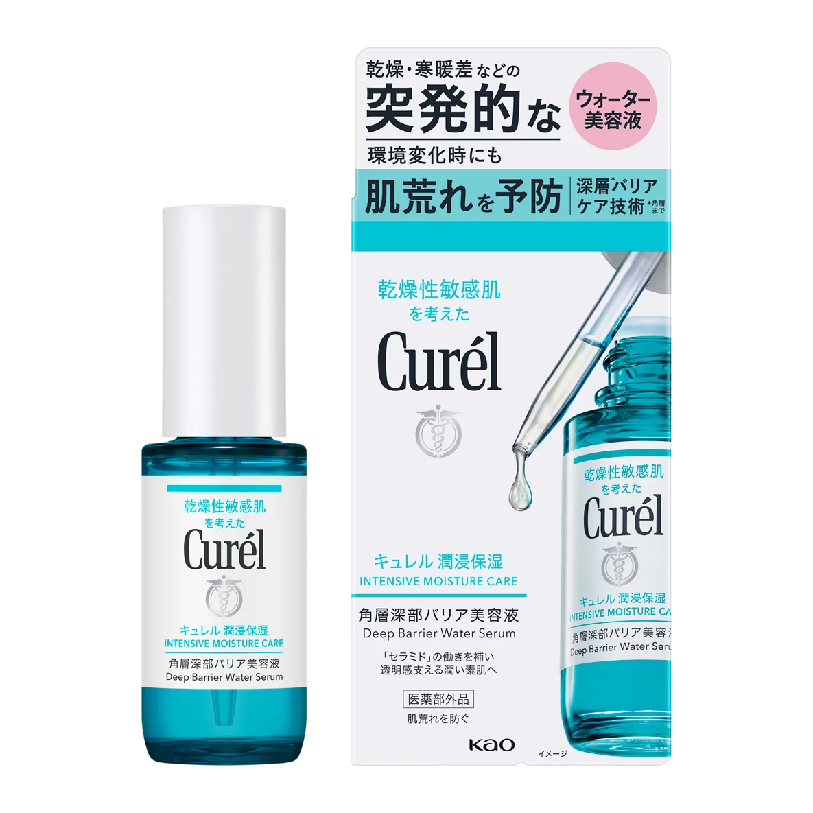 敏感肌用化粧品売上No.1*¹の「Curél（キュレル）」から『潤浸保湿 角層深部バリア美容液』が3月7日（土）より新発売！ 画像 3