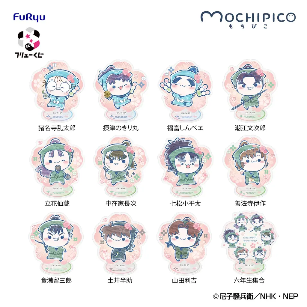 「フリューくじ　忍たま乱太郎　ふんわり桜もちぴこの段」3月14日よりファミリーマート、ローソン、ミニストップ、ホビーショップ、書店などで順次発売！ 画像 11