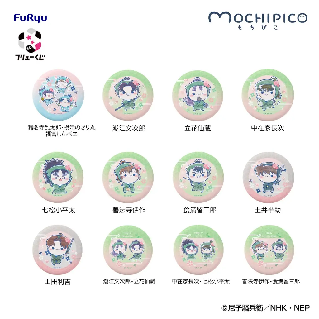 「フリューくじ　忍たま乱太郎　ふんわり桜もちぴこの段」3月14日よりファミリーマート、ローソン、ミニストップ、ホビーショップ、書店などで順次発売！ 画像 12