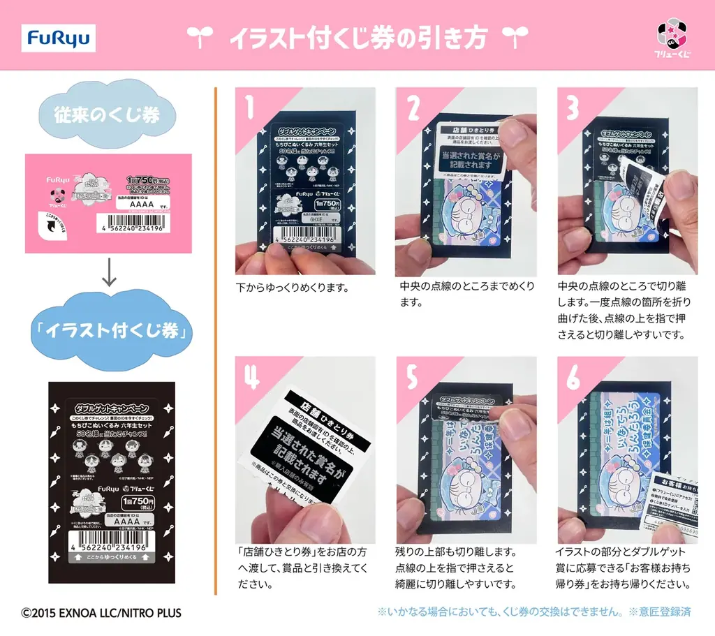 「フリューくじ　忍たま乱太郎　ふんわり桜もちぴこの段」3月14日よりファミリーマート、ローソン、ミニストップ、ホビーショップ、書店などで順次発売！ 画像 16