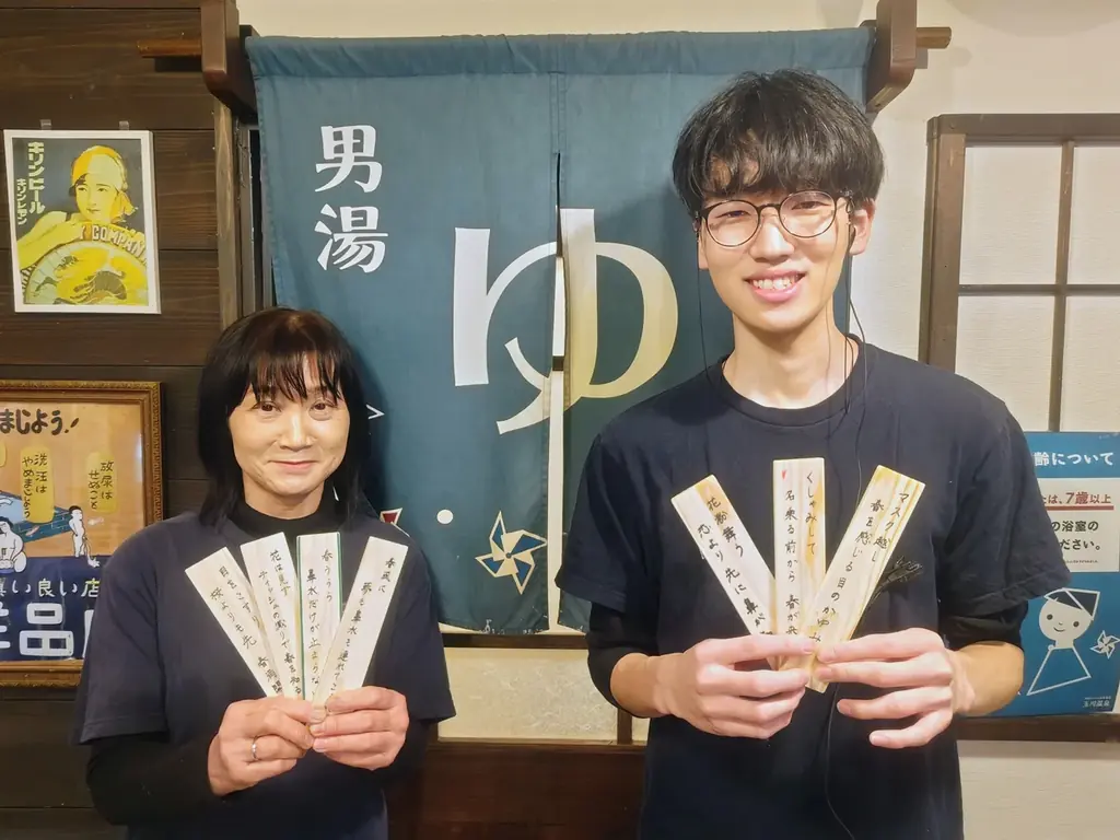 昭和レトロな温泉銭湯 玉川温泉で、花粉シーズンを楽しく乗り切る「花粉症川柳風呂」を開催します。大賞賞品はティッシュボックス1年分 画像 2