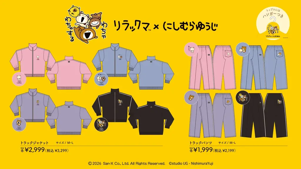 「リラックマ×にしむらゆうじ」コラボの新作ウェアが登場！ 3/7(土)より、全国の「ドン・キホーテ」にて発売開始！ 画像 4