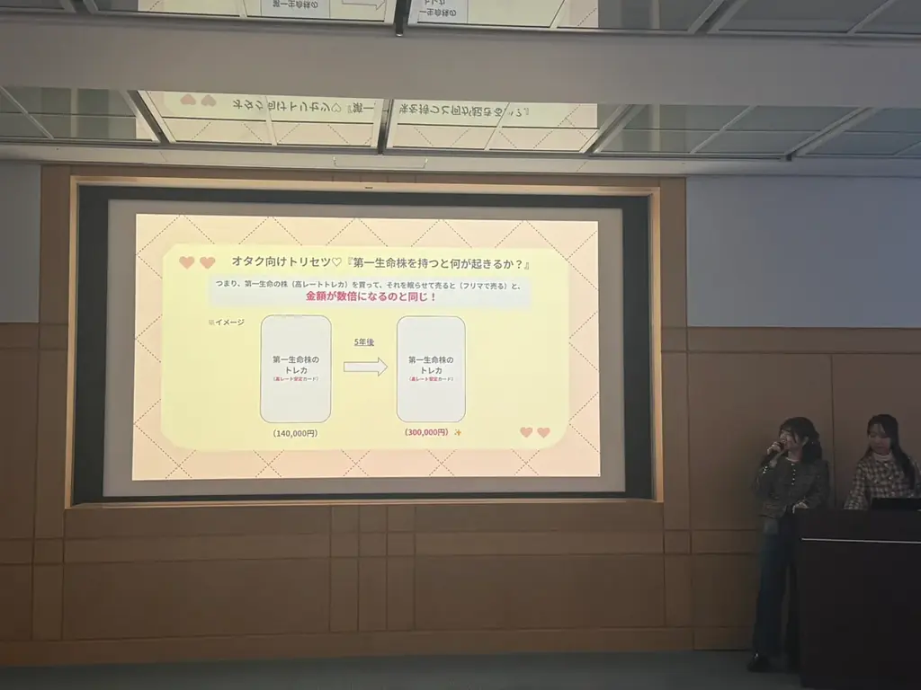 「株を“推し”として語れるか？」推し活視点でアップデートするIRの可能性〜若年層に届ける「第一生命HD株プレゼン大会」を実施〜 画像 6