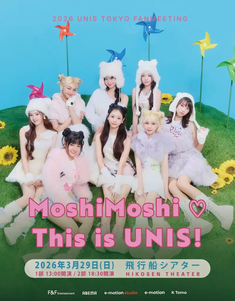 UNIS　デビュー2周年記念来日ファンミーティング『2026 UNIS TOKYO FANMEETING “MoshiMoshi♡This is UNIS!”』チケット先行販売開始！ 画像 1