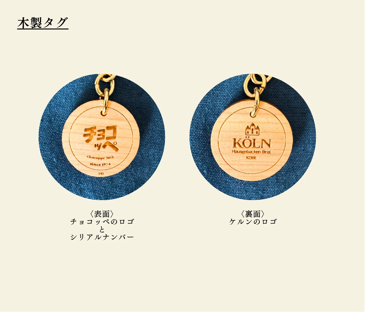 神戸の老舗ベーカリー発「チョコッペキーホルダー」9年8ヶ月待ちに到達　想定を超える反響で2026年3月末で受注休止へ 画像 8