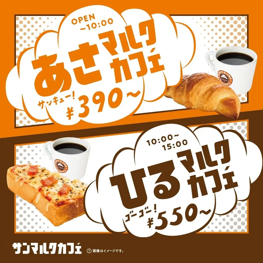 路面店出店を加速し「日常に一番近い街角カフェ」へ「FFH（Fresh Fast Handmade）」を新コンセプトに2029 年度までに 370 店舗体制を目指す「新・成長戦略」を発表 画像 10