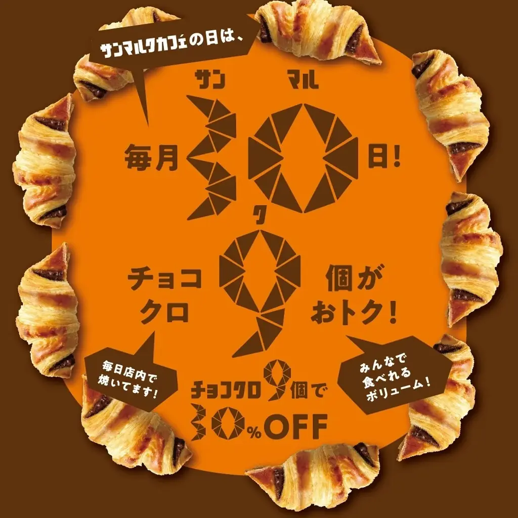 路面店出店を加速し「日常に一番近い街角カフェ」へ「FFH（Fresh Fast Handmade）」を新コンセプトに2029 年度までに 370 店舗体制を目指す「新・成長戦略」を発表 画像 11