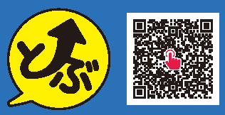 雑誌をめくって、デジタルへ“とぶ”。新しいエンタメ体験の入口　月刊ぴあ『とぶ！ぴあ』 4月創刊 画像 12