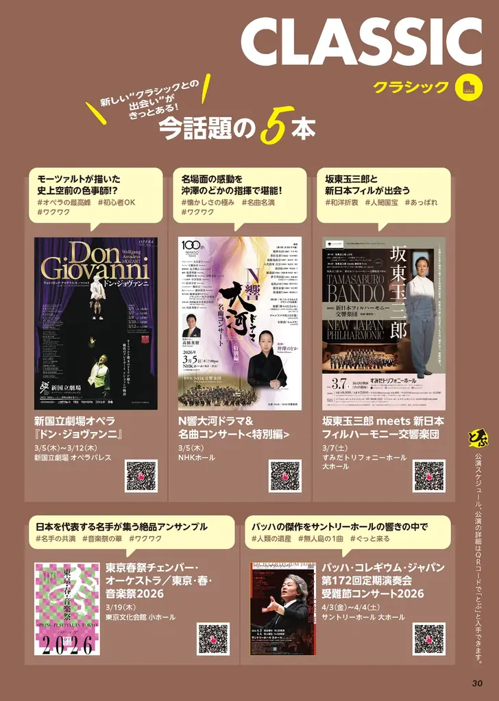 雑誌をめくって、デジタルへ“とぶ”。新しいエンタメ体験の入口　月刊ぴあ『とぶ！ぴあ』 4月創刊 画像 9