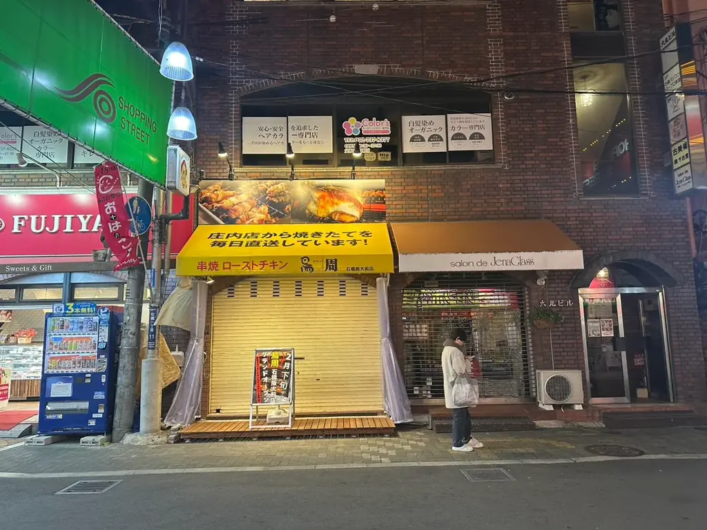 【大阪府として5店舗目！】岡山発串焼きローストチキン、テイクアウト専門店『鳥周』が令和8年3月5日(木)に大阪府池田市石橋で『鳥周 石橋阪大前店』をオープン！ 画像 6