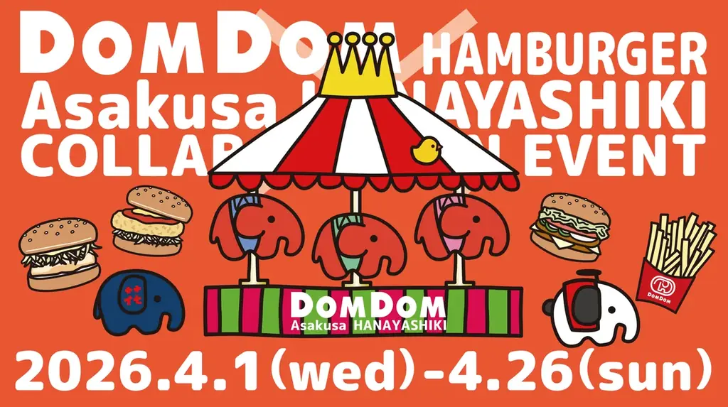 『ドムドム×花やしき2026』2026年4月1日（水）～4月26日（日）開催！ 画像 1