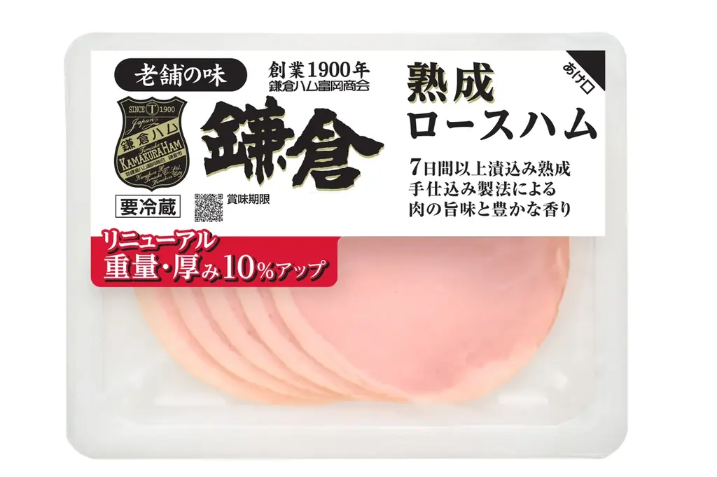 熟成ロースハム増量発売