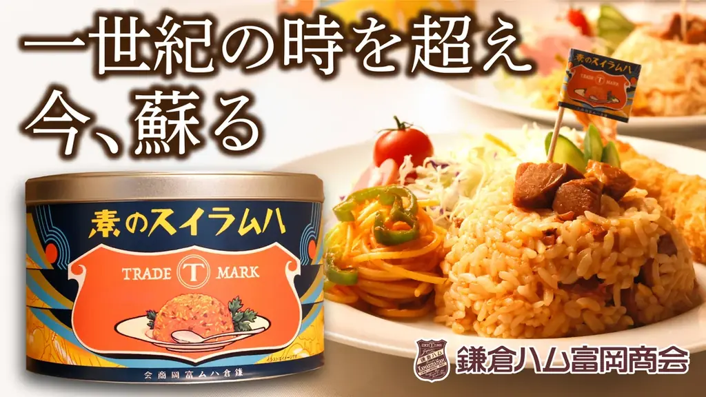 【鎌倉ハム富岡商会】価格据え置きで重量10%アップ！「熟成ロースハム」をリニューアル発売 画像 4