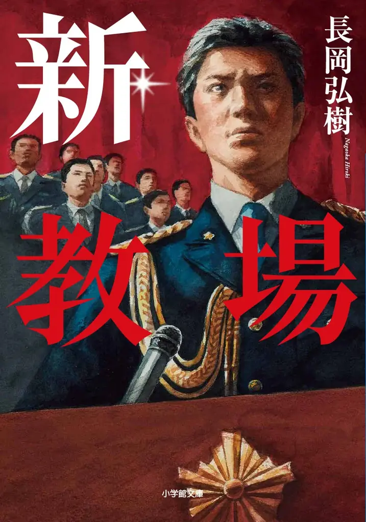 小学館オーディオブック配信点数　2,600点突破　── 映像化作品など話題作品も続々オーディオブック化 ── 画像 2