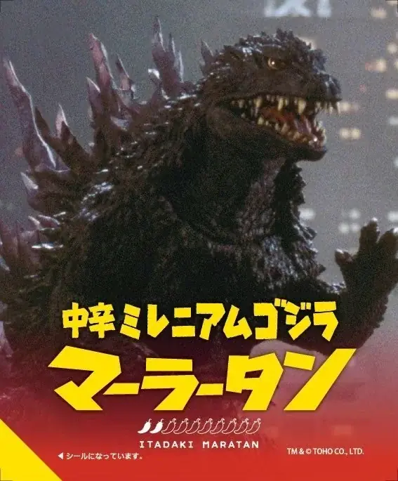 【新宿区VSゴジラVS頂マーラータン】「中辛ミレニアムゴジラマーラータン」ついに一般販売開始！頂マーラータン・おうちでマーラータン株式会社 画像 3