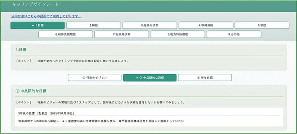3,000病院・130万人が利用する「学研ナーシングサポート」のアップデートを支援 画像 2