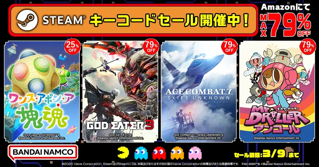 Amazonで開催　バンダイナムコSteamキーが最大79％OFF