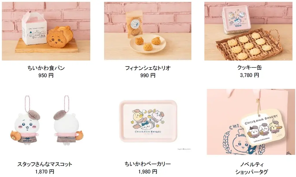 3月6日（金）公開映画『ウィキッド 永遠の約束』を記念した館内横断企画「WICKED COLLECTION in LAFORET」を3月20日(金)～4月12日(日)に開催 画像 14