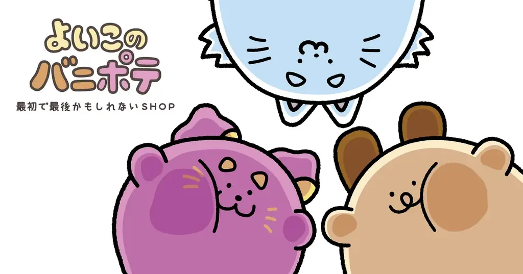 3月6日（金）公開映画『ウィキッド 永遠の約束』を記念した館内横断企画「WICKED COLLECTION in LAFORET」を3月20日(金)～4月12日(日)に開催 画像 17