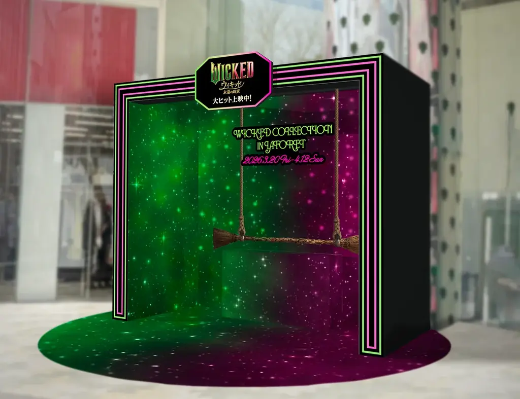 3月6日（金）公開映画『ウィキッド 永遠の約束』を記念した館内横断企画「WICKED COLLECTION in LAFORET」を3月20日(金)～4月12日(日)に開催 画像 7