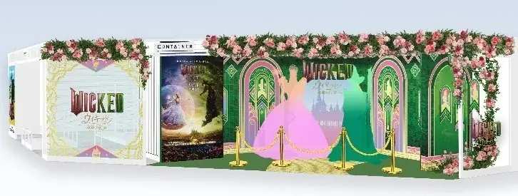 3月6日（金）公開映画『ウィキッド 永遠の約束』を記念した館内横断企画「WICKED COLLECTION in LAFORET」を3月20日(金)～4月12日(日)に開催 画像 8