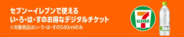 Amazonまとめ買いチケットをセブンで1本ずつ受取