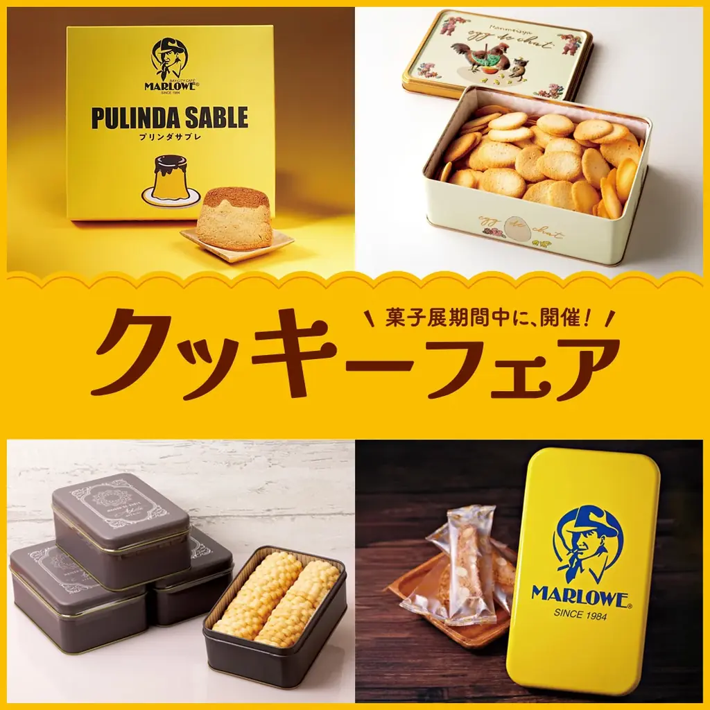 【そごう広島店】甘やかしスイーツをめしあがれ 画像 11