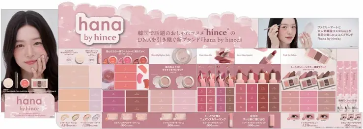 ファミリーマート限定「hana by hince」1周年！ブランド初のアイブロウペンシル発売でフルメイクが可能に色持ちが自慢のリップティントは春カラー３色新登場！ 画像 2