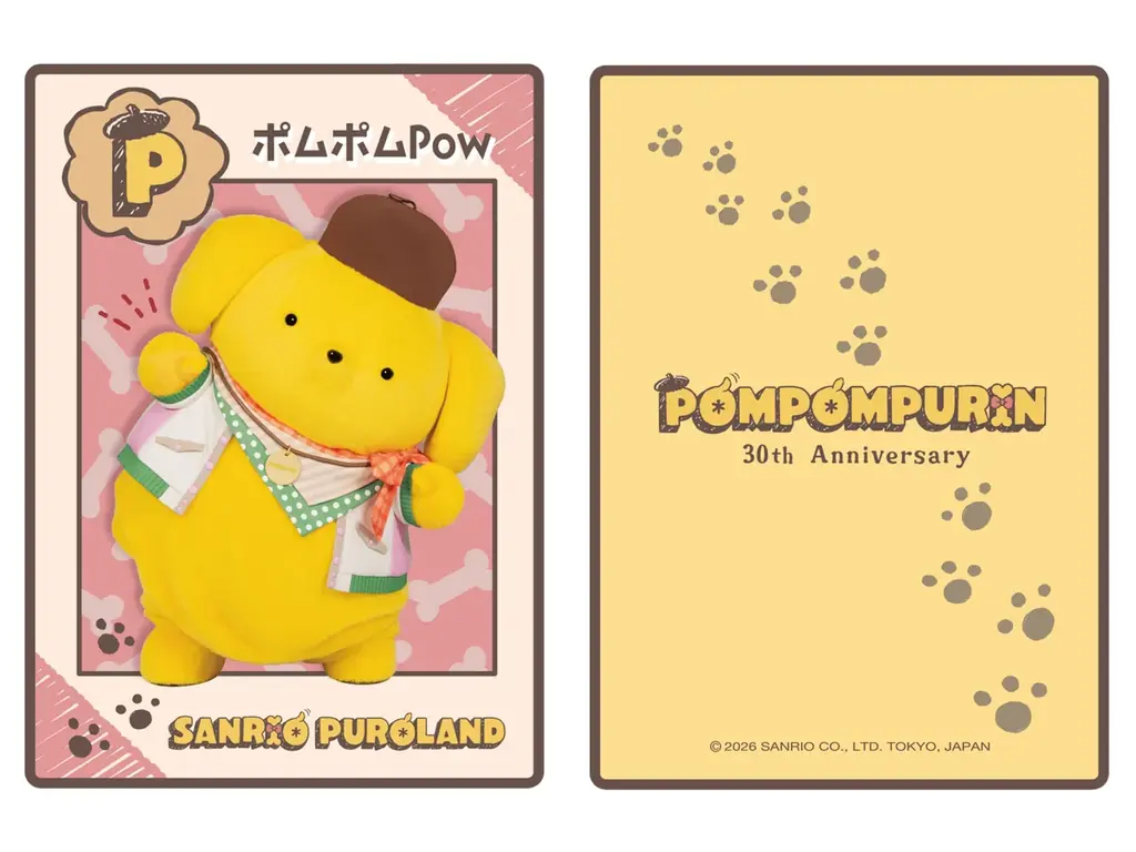 2026年4月10日（金）よりスタート『POMPOMPURIN 30th Anniversary』第2弾情報を公開 「ポムポムすぎるよ展」の展示ビジュアルを一部先行公開！ 画像 13