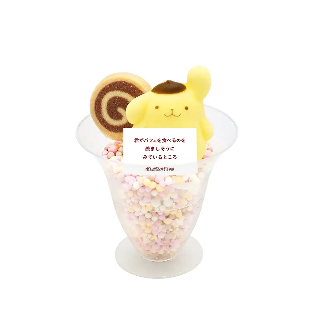 2026年4月10日（金）よりスタート『POMPOMPURIN 30th Anniversary』第2弾情報を公開 「ポムポムすぎるよ展」の展示ビジュアルを一部先行公開！ 画像 18