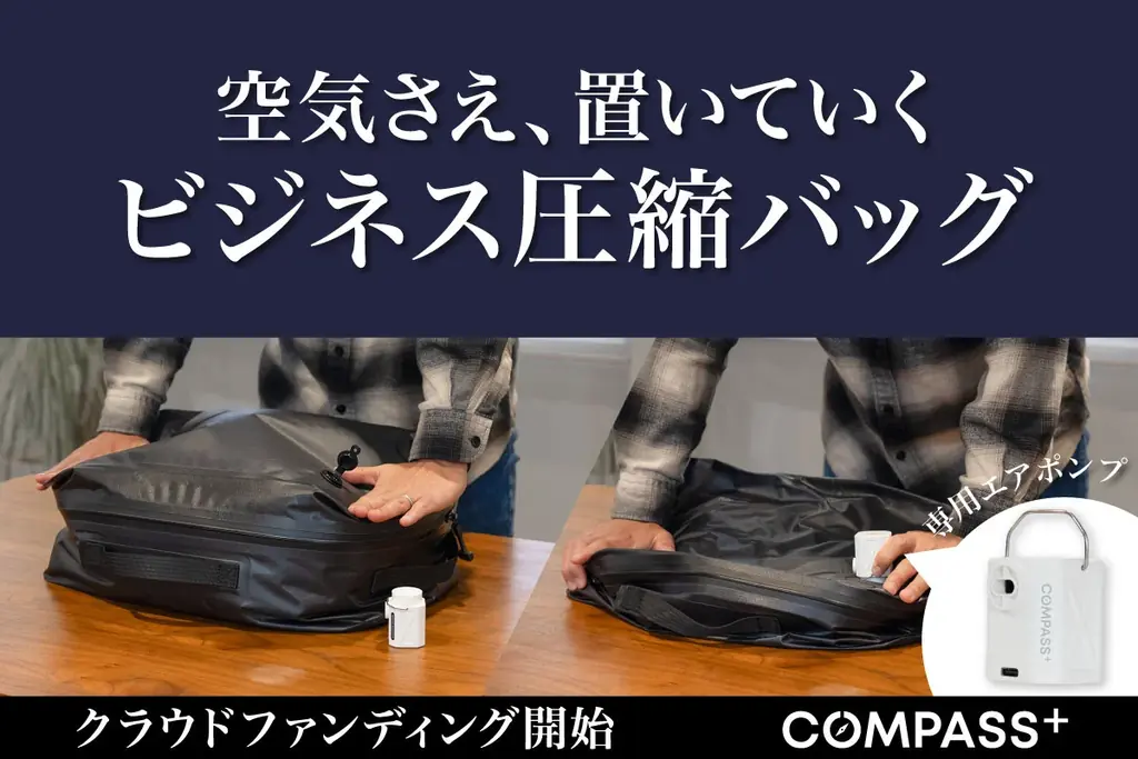 エアロコンプレッションCF