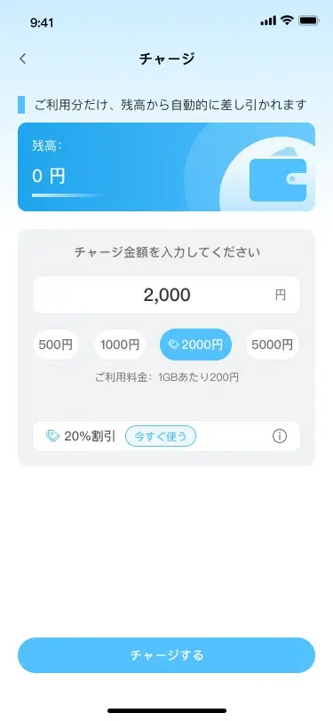 【Almond eSIM】スマホひとつで世界中とつながる公式アプリを本日より提供開始！〜新規登録で「1GB無料＆20%OFF」がもらえるキャンペーンを開催〜 画像 3