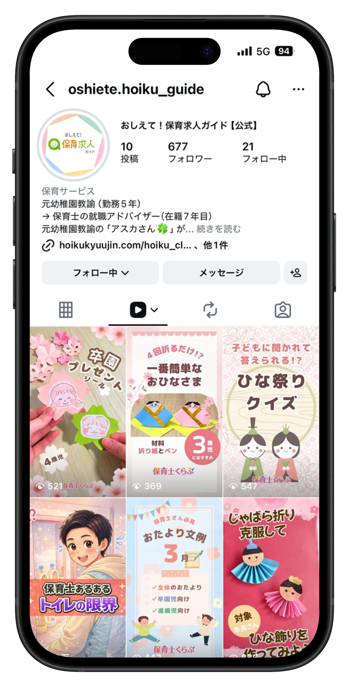 保育のお役立ち情報サイト「保育士くらぶ」を「おしえて！保育求人ガイド」へ名称変更 画像 3