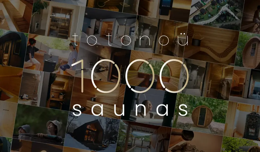 totonoüが累計販売1000台突破　北欧サウナの導入実績