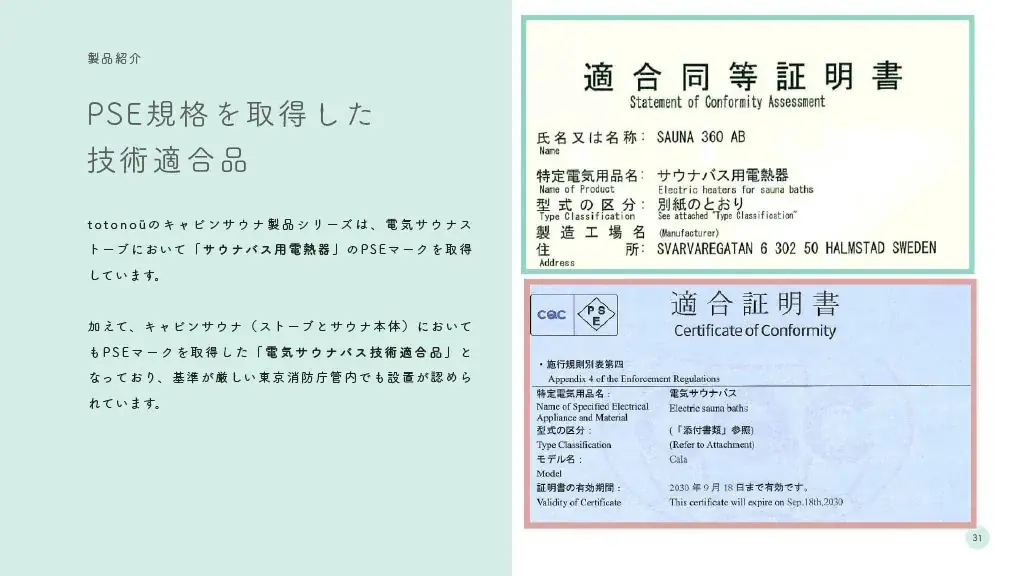 【totonoü】北欧産バレルサウナ・キャビンサウナの累計販売台数が1000台を突破 画像 10