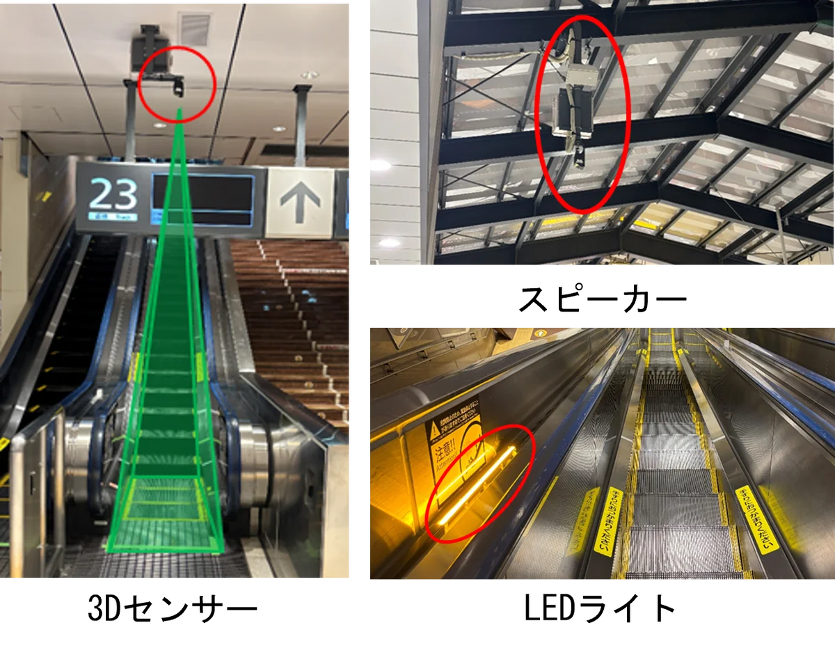 エスカレーター滞留停止システムの導入について 画像 3