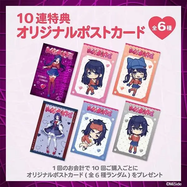 美少女ホラーゲーム『MiSide : ミサイド』がマルイくじオンラインに登場！ 画像 8