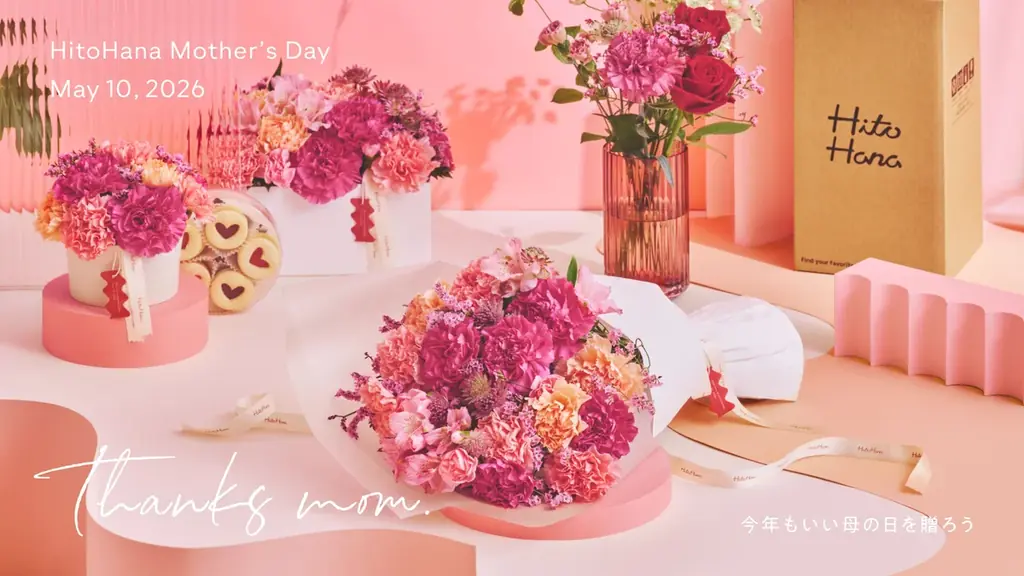 母の日ギフト予約開始