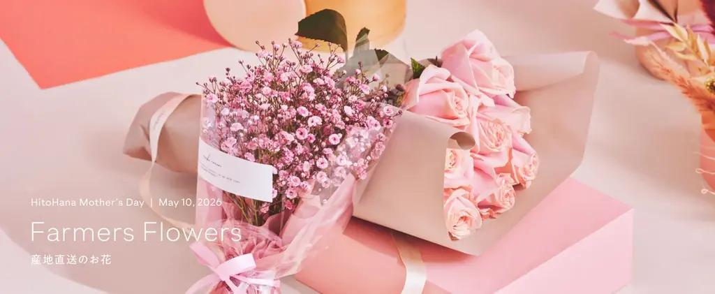 【HitoHana(ひとはな)】母の日ギフト2026予約受付開始！溢れんばかりのたっぷりのお花を贈る – カーネーションギフト、胡蝶蘭、産直、観葉植物、人気ブランドとのセットギフトも 画像 19