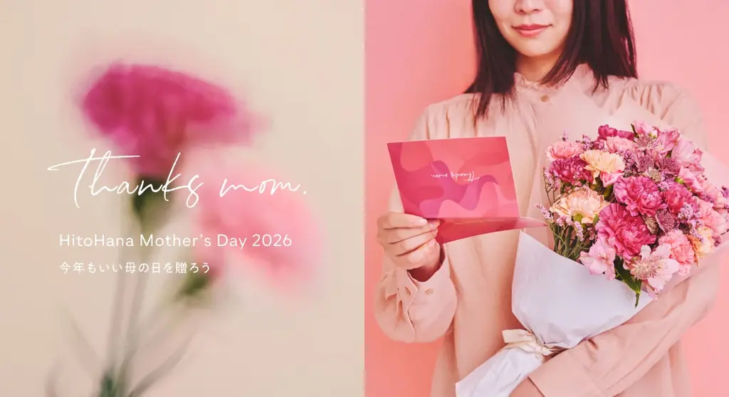 【HitoHana(ひとはな)】母の日ギフト2026予約受付開始！溢れんばかりのたっぷりのお花を贈る – カーネーションギフト、胡蝶蘭、産直、観葉植物、人気ブランドとのセットギフトも 画像 2