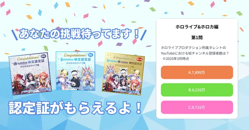 【Yahoo! JAPANアプリ】VTuberグループ「ホロライブ」と初コラボキャンペーン開催 画像 4