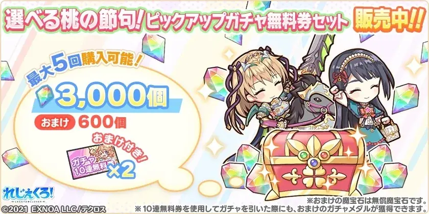 DMM GAMES『れじぇくろ！～レジェンド・クローバー～』にて、「トリスタン」「ガラハッド」が新衣装で登場！ 画像 10