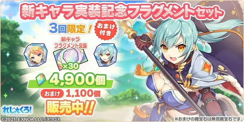 DMM GAMES『れじぇくろ！～レジェンド・クローバー～』にて、「トリスタン」「ガラハッド」が新衣装で登場！ 画像 11