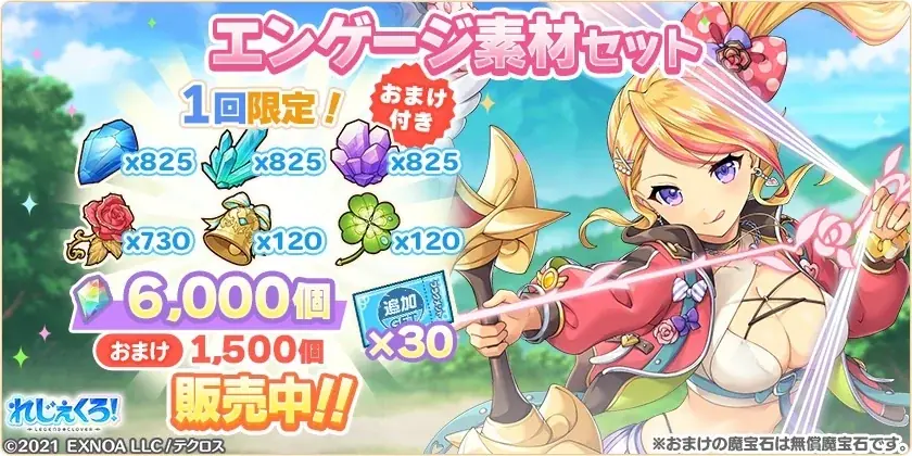 DMM GAMES『れじぇくろ！～レジェンド・クローバー～』にて、「トリスタン」「ガラハッド」が新衣装で登場！ 画像 12