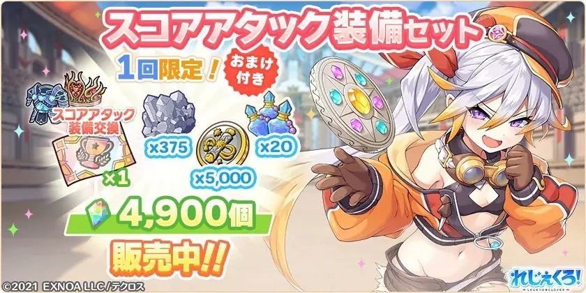 DMM GAMES『れじぇくろ！～レジェンド・クローバー～』にて、「トリスタン」「ガラハッド」が新衣装で登場！ 画像 13