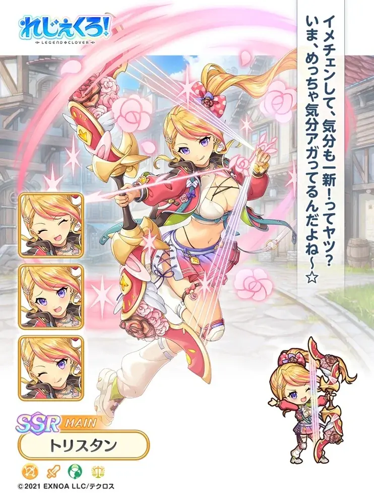 DMM GAMES『れじぇくろ！～レジェンド・クローバー～』にて、「トリスタン」「ガラハッド」が新衣装で登場！ 画像 4