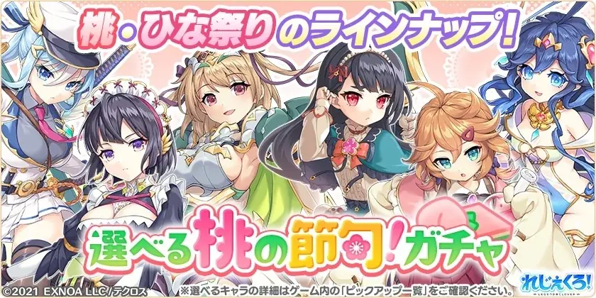 DMM GAMES『れじぇくろ！～レジェンド・クローバー～』にて、「トリスタン」「ガラハッド」が新衣装で登場！ 画像 7
