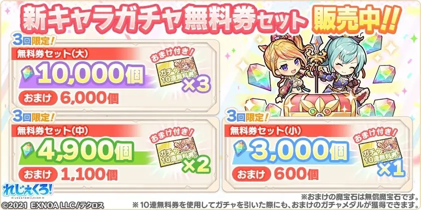 DMM GAMES『れじぇくろ！～レジェンド・クローバー～』にて、「トリスタン」「ガラハッド」が新衣装で登場！ 画像 8