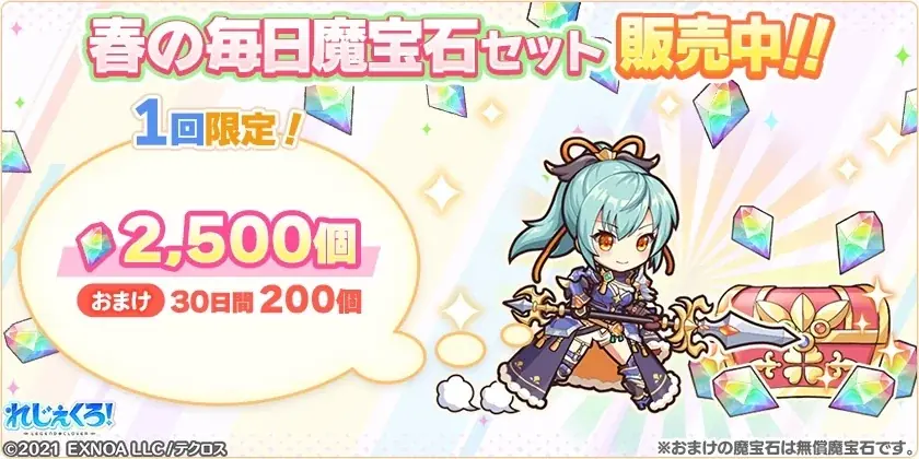 DMM GAMES『れじぇくろ！～レジェンド・クローバー～』にて、「トリスタン」「ガラハッド」が新衣装で登場！ 画像 9