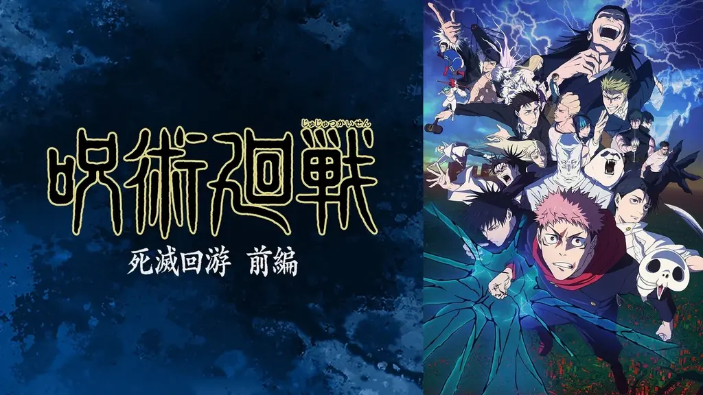 2026年、新作冬アニメの「ABEMA」中間ランキングを発表！再生数はTVアニメ『呪術廻戦』、コメント数は『葬送のフリーレン』が首位に！ 画像 4
